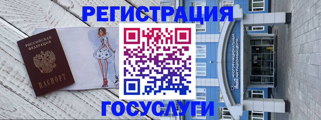 регистрация в Перми