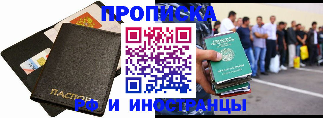 где прописаться в Перми