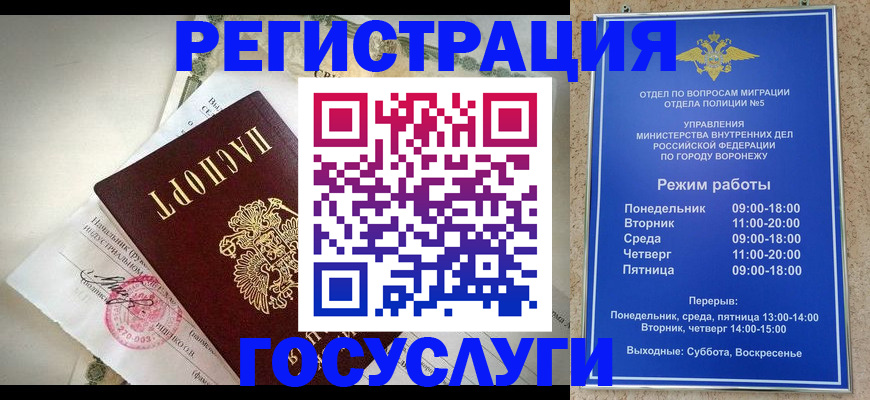 временная регистрация надежно в Перми