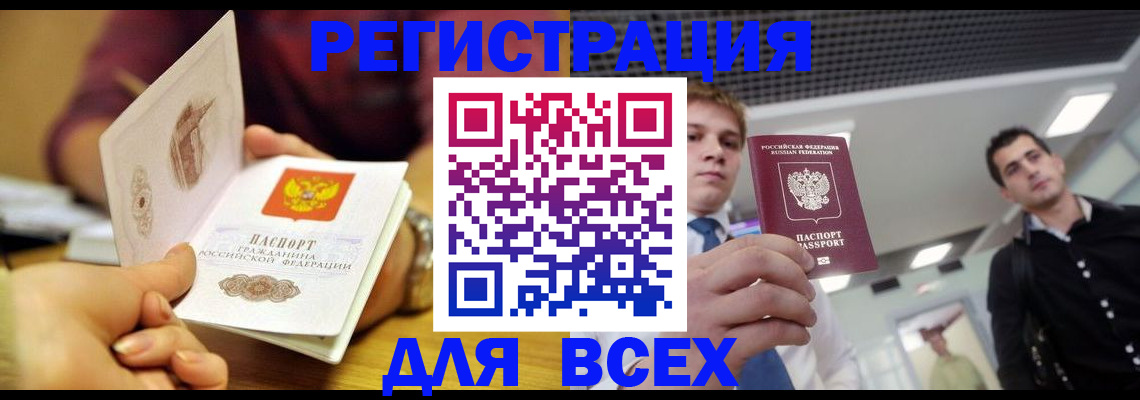 прописка поиск в Перми