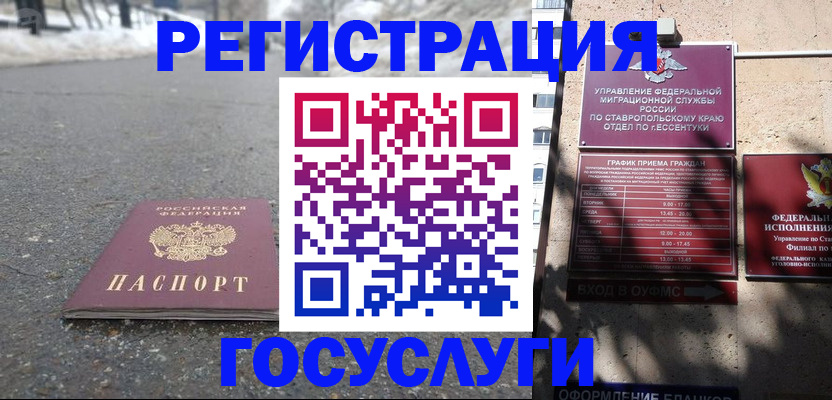 временная регистрация в Перми