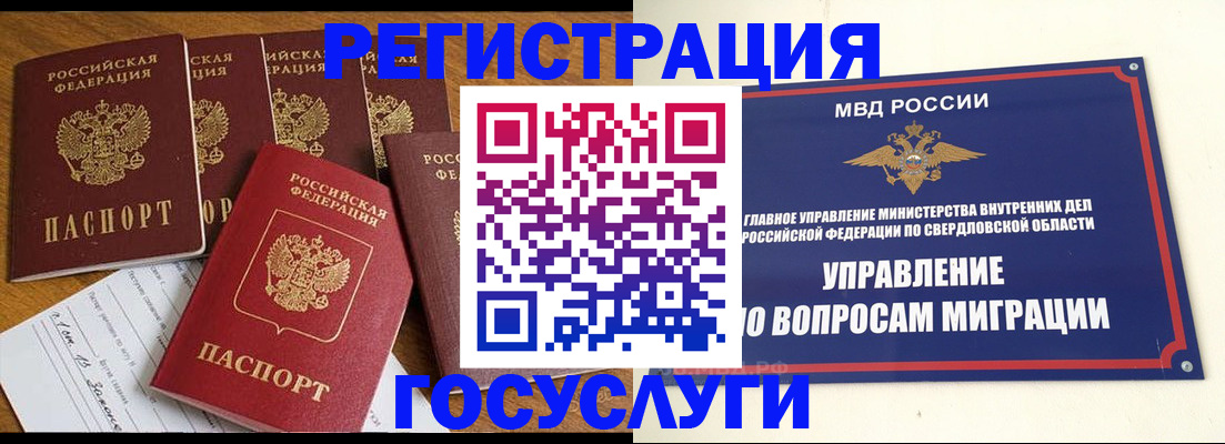 прописка штамп в Перми
