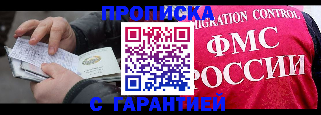 миграционный учет в Перми