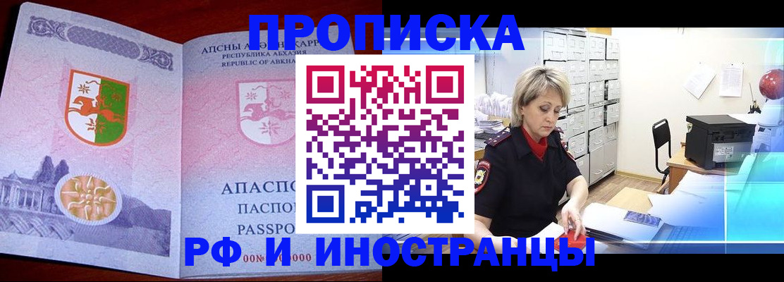 временная регистрация недорого в Перми