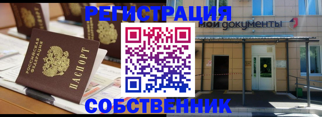 временная регистрация поиск в Перми