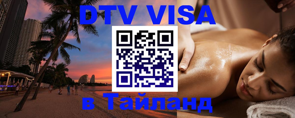 Оформление DTV визы под ключ: стоимость и тарифы, только загранпаспорт - 